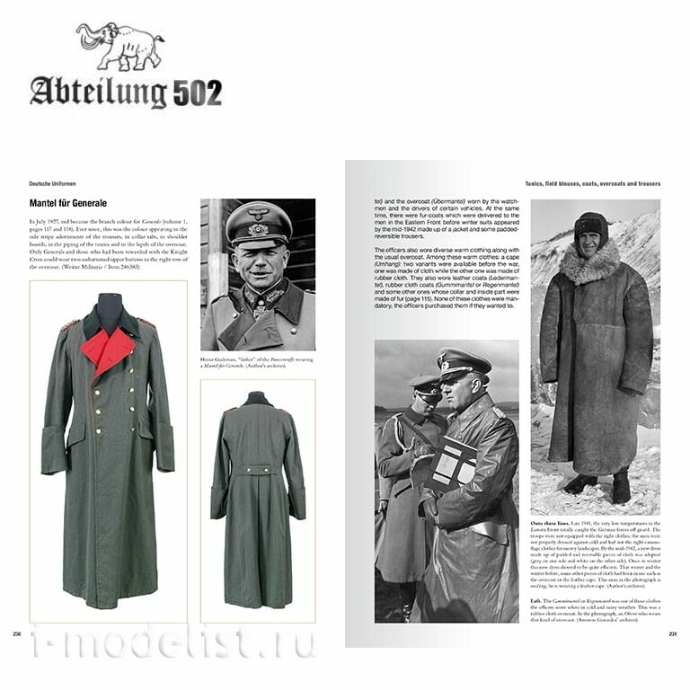 ABTPACK001 Abteilung 502 Комплект книг Notмецкая униформа 1919-1945 (том 1 и 2) / PACK DEUTSCHE UNIFORMEN 1919-1945 (VOL 1 and 2)