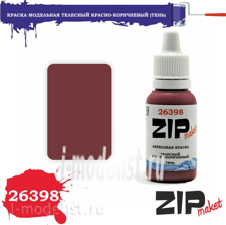 26398 ZIPMaket Paint model Nude red-brown (shade)