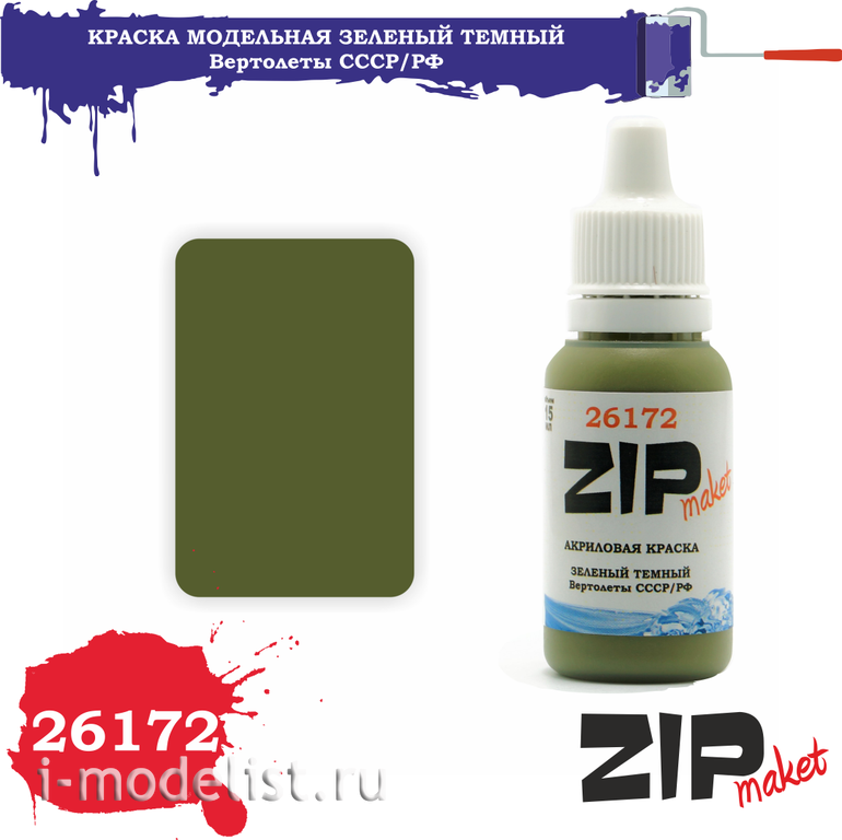 26172 ZIPMaket acrylic Paint Gray-green dark. mi