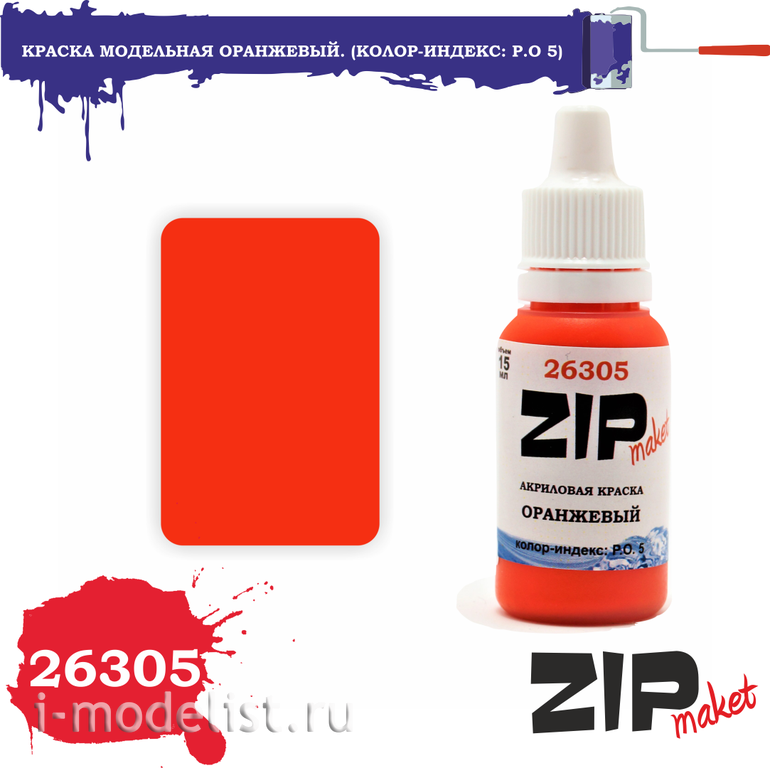 26305 ZIPMaket Acrylic paint Orange. (Color-index: P. O 5)