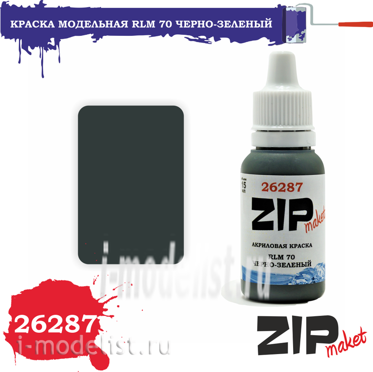 26287 ZIPMaket Paint model RLM 70 black-green