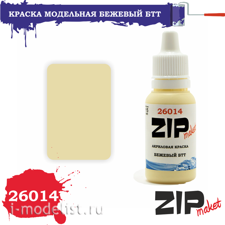 26014 ZIPMaket Paint model beige BT