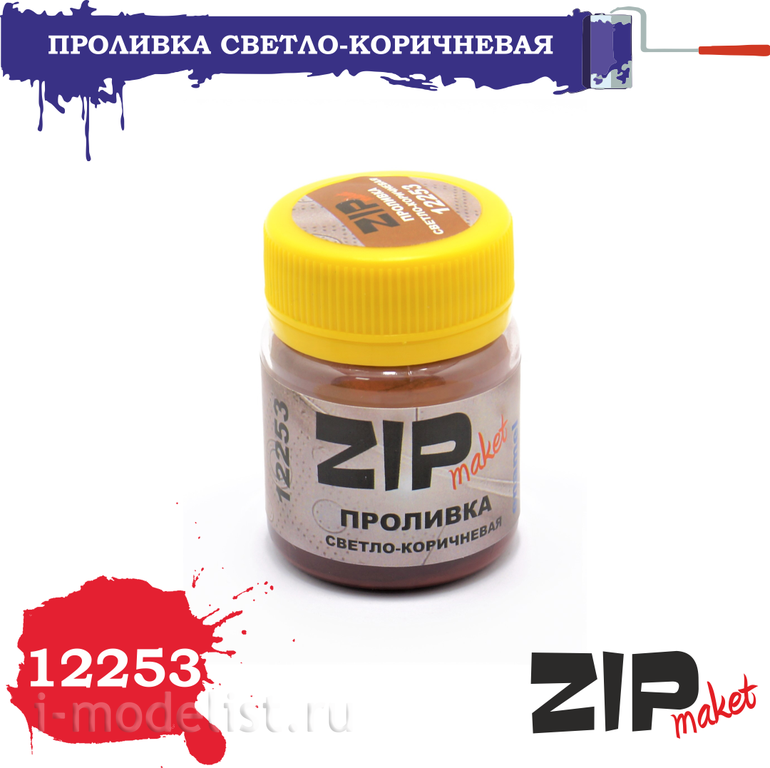 12253 ZIPmaket Shedding light brown