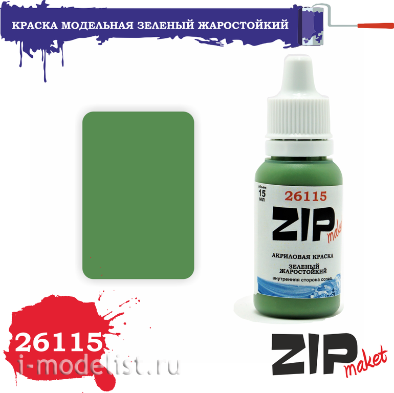 26115 ZIPMaket Paint acrylic Green heat Resistant
