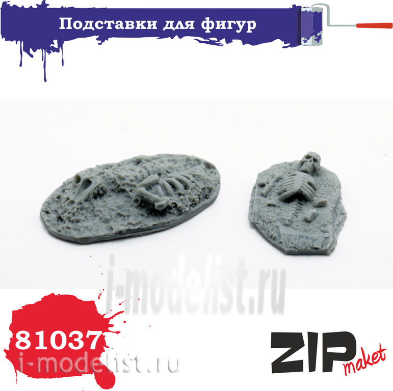 81037 ZIPmaket 1/35 figure Stands (skeletons, 2 PCs)
