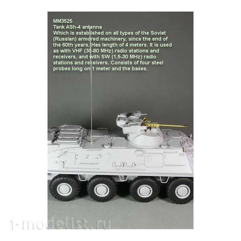 MM3525 Magic Models 1/35 Antenna ASH-4 (equipped with photo-etching)