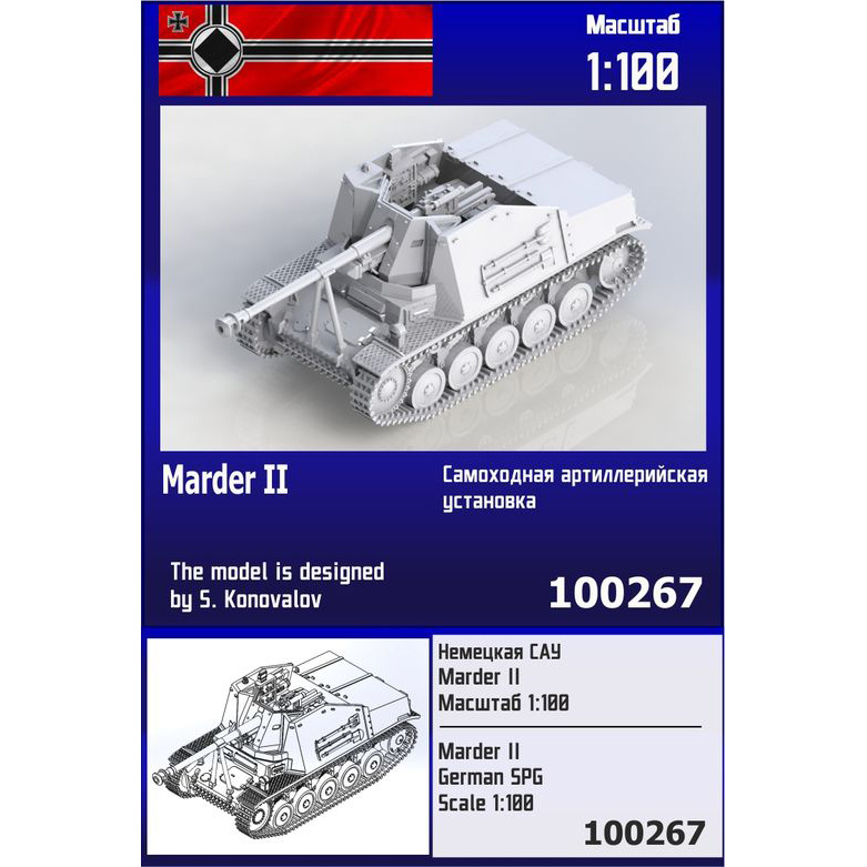 100267 Zebrano 1/100 Notмецкая САУ Marder II