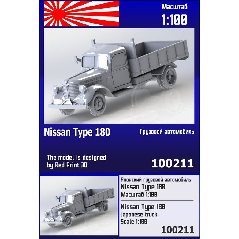 100211 Zebrano 1/100 Japanese Nissan Type 180 Truck