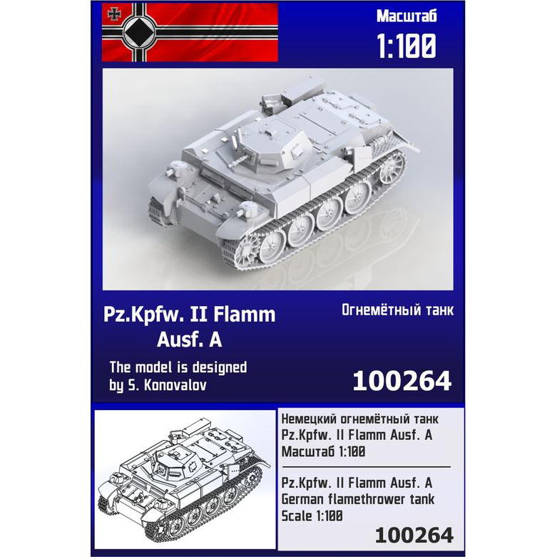 100264 Zebrano 1/100 Notмецкий огнемётный танк Pz.Kpfw. II Flamm Ausf A.
