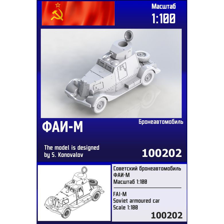 100202 Zebrano 1/100 Soviet FAI-M armored car