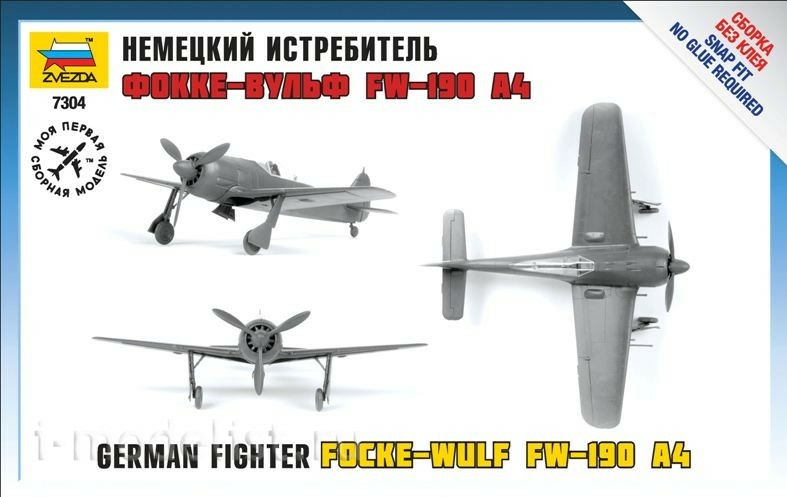 7304 Zvezda 1/72 German fighter Focke-Wulf Fw-190 A4