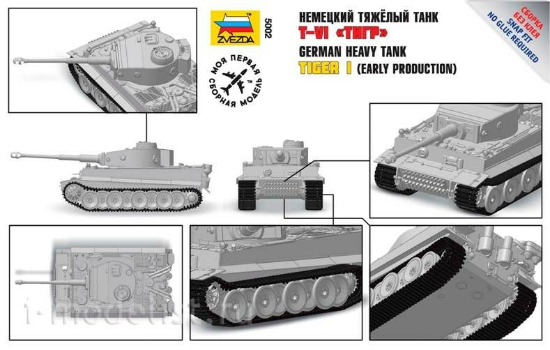 5002 Zvezda 1/72 German heavy tank T-VI 