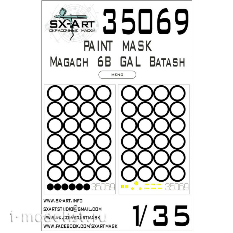 35069 SX-Art 1/35 Paint Mask for Magach 6B GAL Batash (Meng)