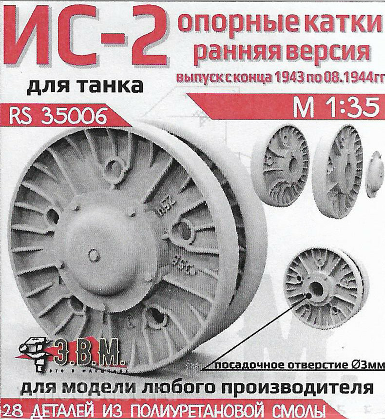 RS35006 E. V. M. 1/35 Support rollers for IS-2