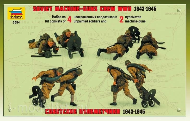 3584 Zvezda 1/35 Soviet machine gunners