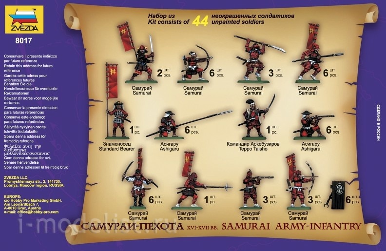 Zvezda 8017 1/72 Samurai-infantry