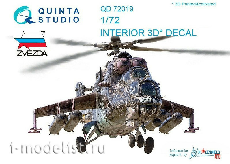 QD72019 Quinta Studio 1/72 3D Decal for the helicopter in 1976, cabin interior (black panels) (for the Zvezda model)