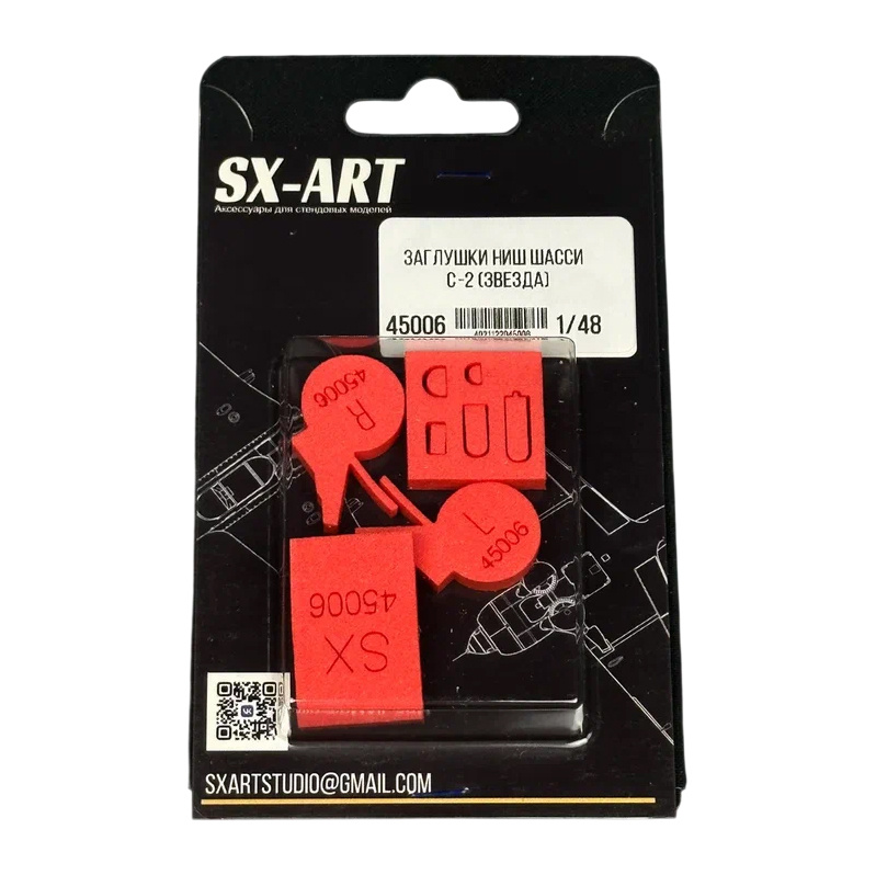 45006 SX-Art 1/48 Заглушки ниш для Суххой-2 (Zvezda)