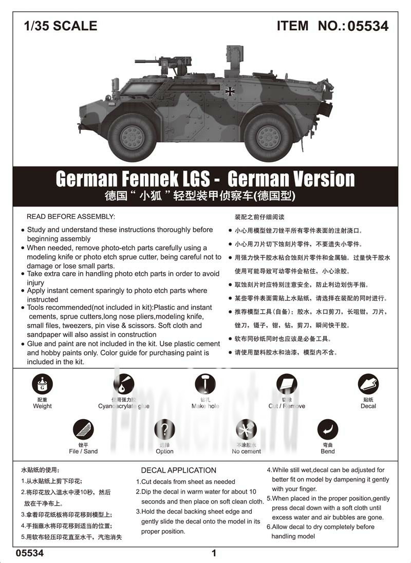 05534 Trumpeter 1/35 German Fennek LGS - German Version