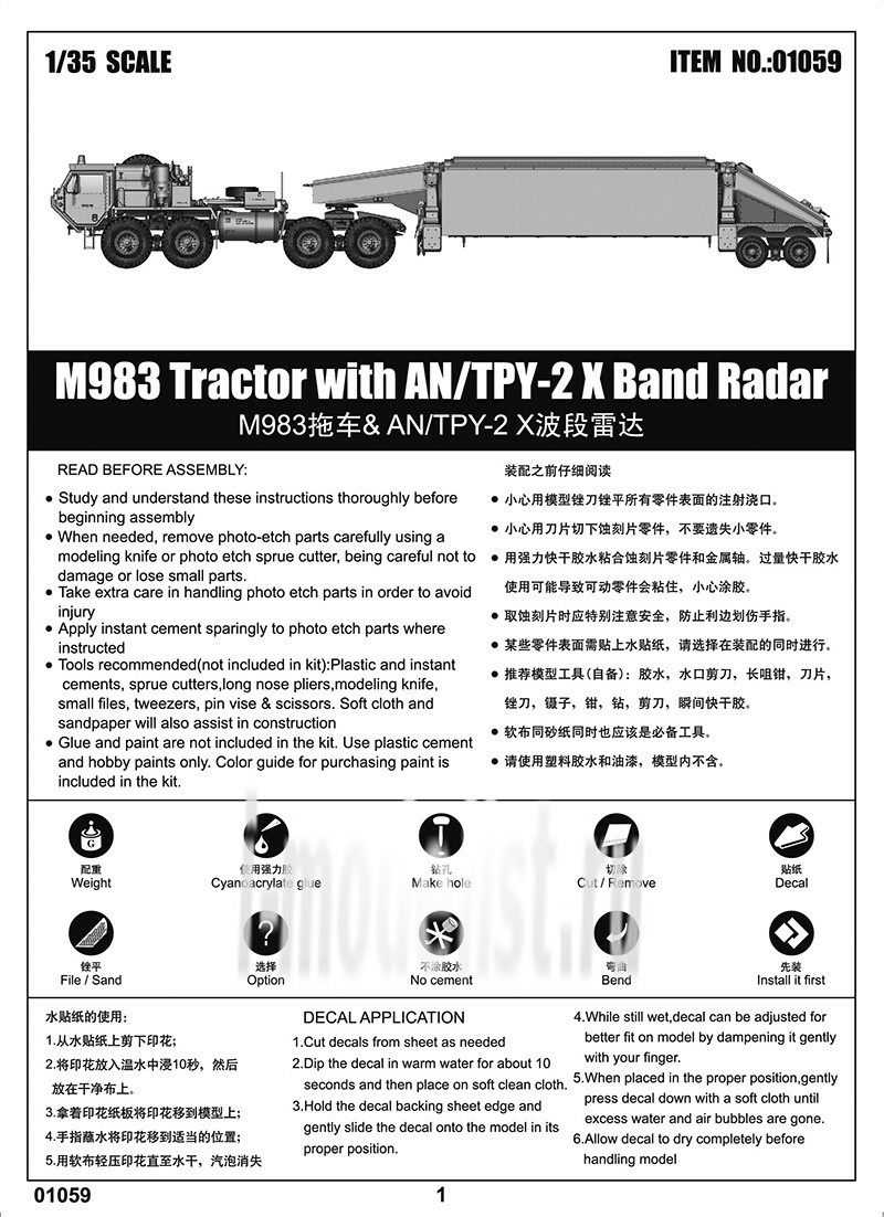 01059 Trumpeter 1/35 Military vehicle NEMTT M983 radar AN/TPY-2 X