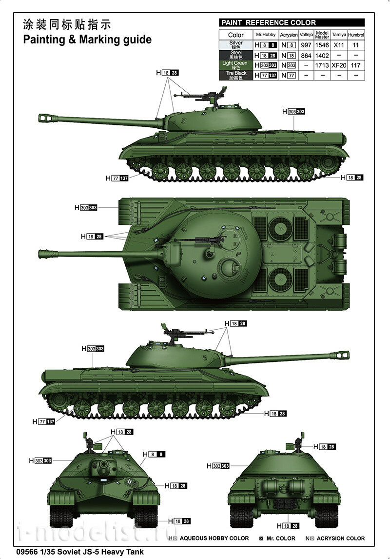 09566 Trumpeter 1/35 Soviet JS-5 Heavy Tank