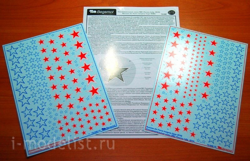 72048 Begemot 1/72 Insignia of the Russian air force (sample 2010)
