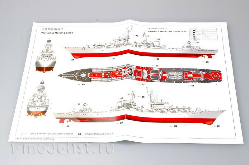 04519 Trumpeter 1/350 Missile cruiser 