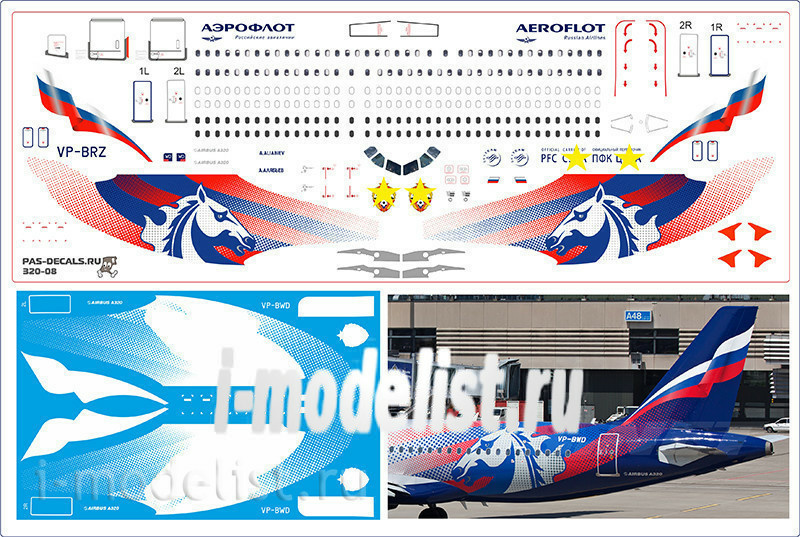 320-08 PasDecals 1/144 Decal on A320 Aeroflot CSKA