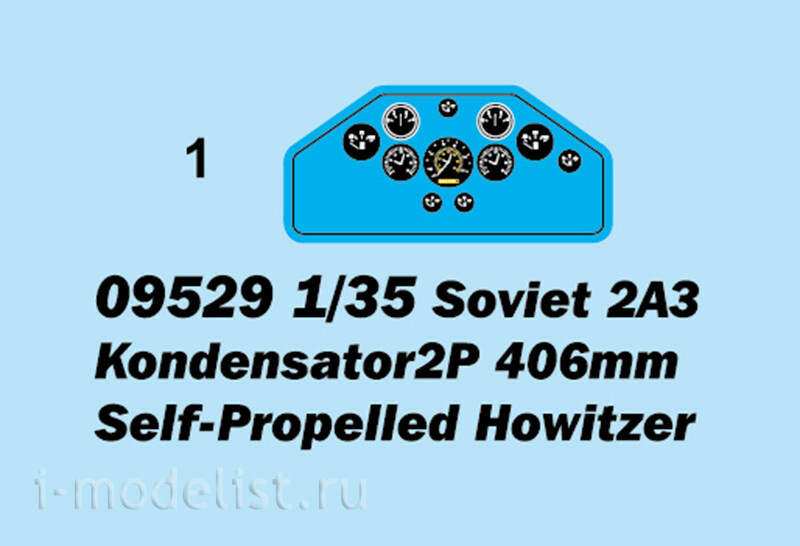 09529 Trumpeter 1/35 ACS Soviet 2A3 Kondensator 2P 406mm Self-Propelled Howitze