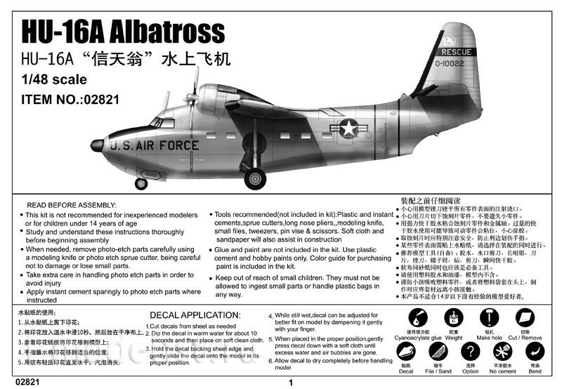 02821 trumpeter 1/48 HU-16A Albatross Aircraft