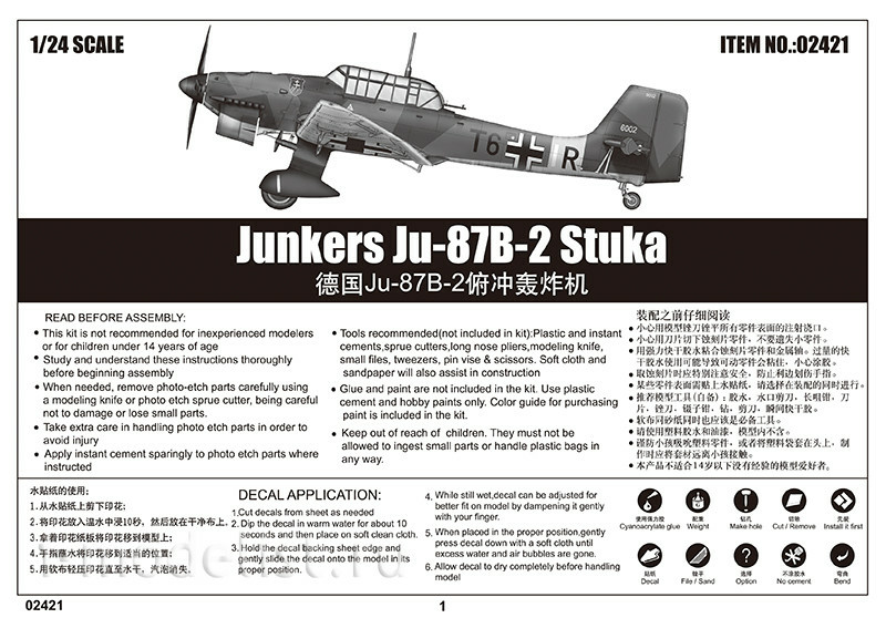 02421 GL01 Pacific88 Glue model liquid 30ml. plus gift Trumpeter 1/24 Ju-87B-2 Stuka