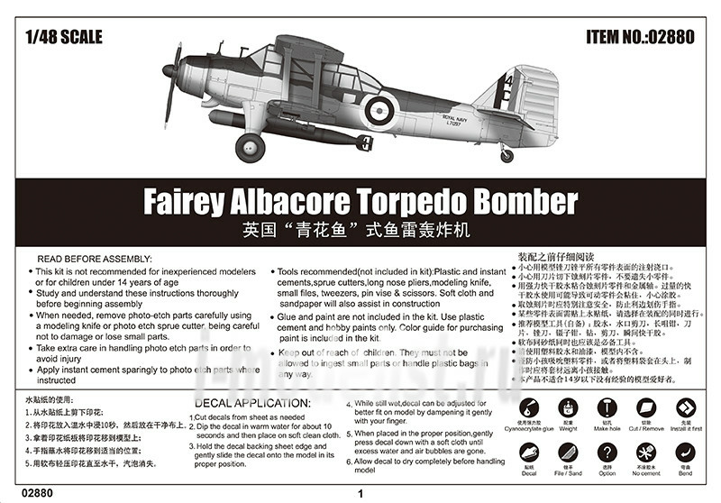 02880 Trumpeter 1/48 British single-engine carrier-based biplane torpedo bomber 
