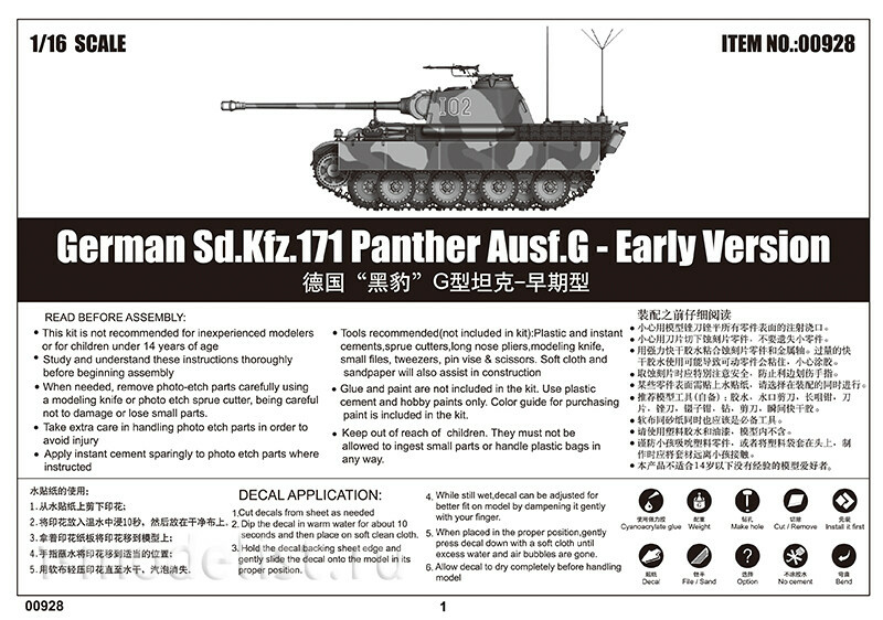 00928 Trumpeter 1/16 German Sd.Kfz.171 Panther Ausf.G - Early Version