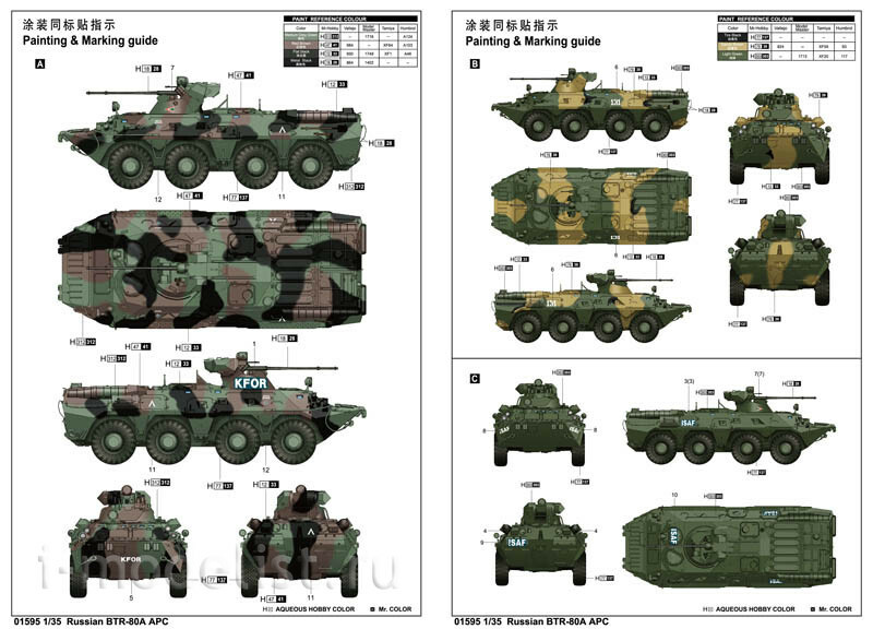 01595 Trumpeter 1/35 Russian BTR-80A APC