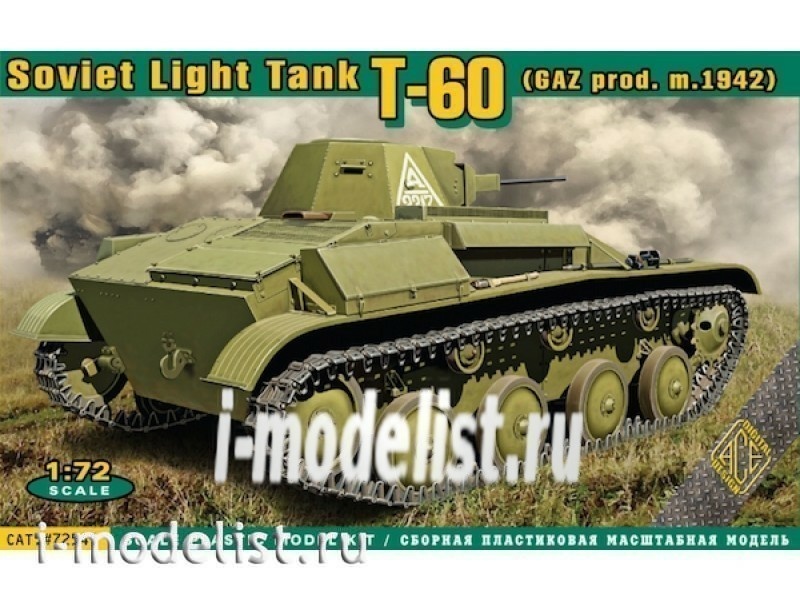 72541 ACE 1/72 Light tank T-60 factory mod.