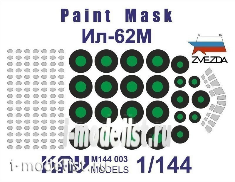 M144 003 KAV models 1/144 Paint mask on Il-62 (Zvezda)