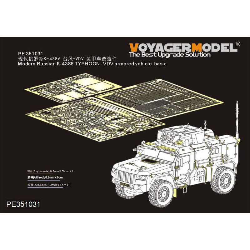 PE351031 Voyager Model 1/35 Photo etching for the Modern Russian basic armored vehicle K-4386 