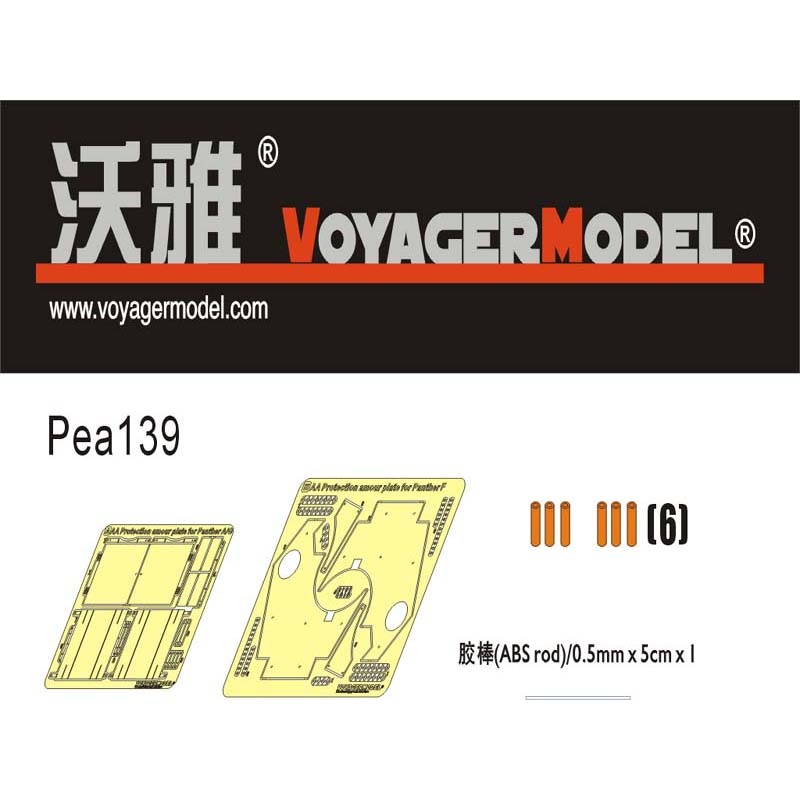 PEA139 Voyager Model 1/35 Защитная броня для Notмецкого Panther F WWII (для Dragon)