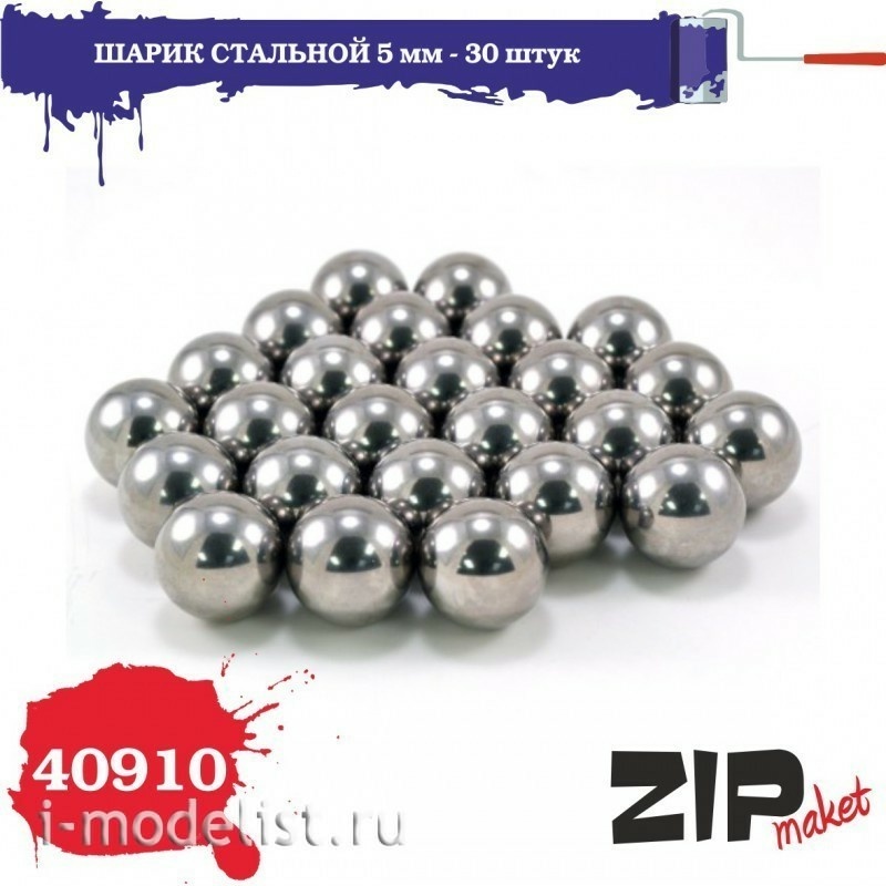40910 ZIPmaket steel ball 5 mm - 30 PCs.