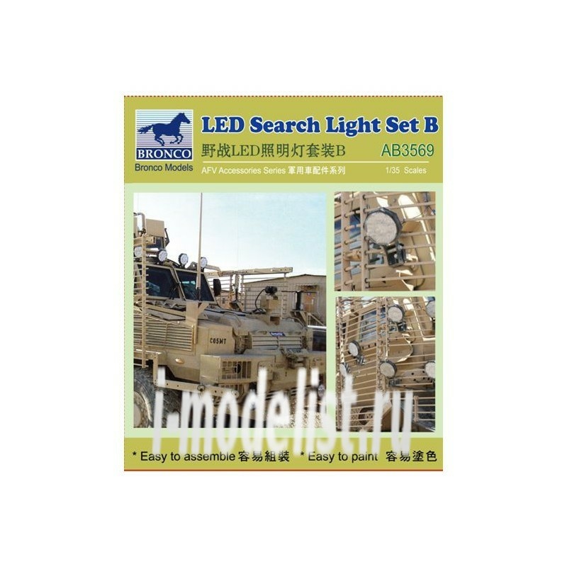 AB3569 Bronco 1/35 LED Search Light set B