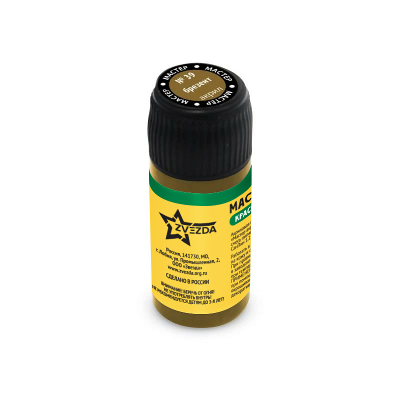 39-MACR Zvezda Paint Master acrylic Tarpaulin