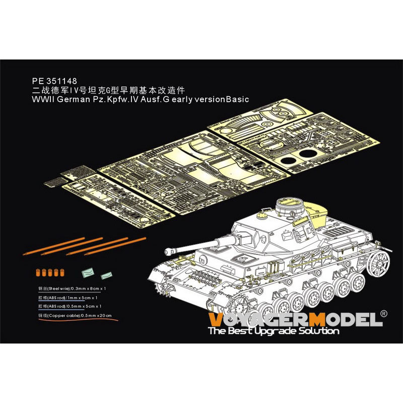 PE351148 Voyager Model 1/35 Базовое фfromfromравление для Pz.Kpfw.IV Ausf.G (для TAMIYA 35378)