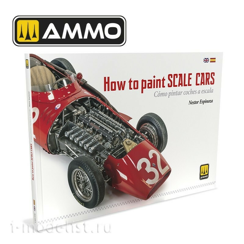 AMIG6298 Ammo Mig Как раскрашивать масштабные автомобили / How to Paint Scale Cars