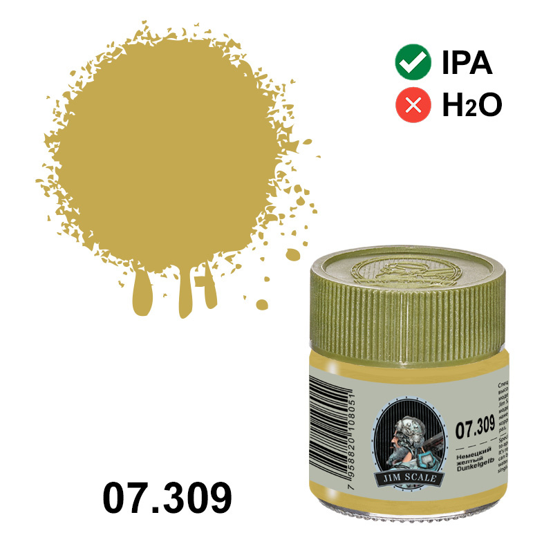07.309 Jim Scale Alcohol paint color German yellow (Dunkelgelb), 10 ml.