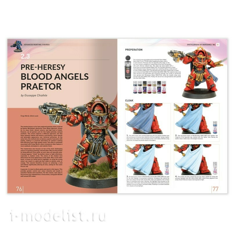 IONIC-1304 Ammo Mig Книга Энциклопедия варгеймов, том 5: Продвинутое окрашивание фигур / ENCYCLOPEDIA of WARGAMES Vol.5: Advanced Painting Figures (английский язык)