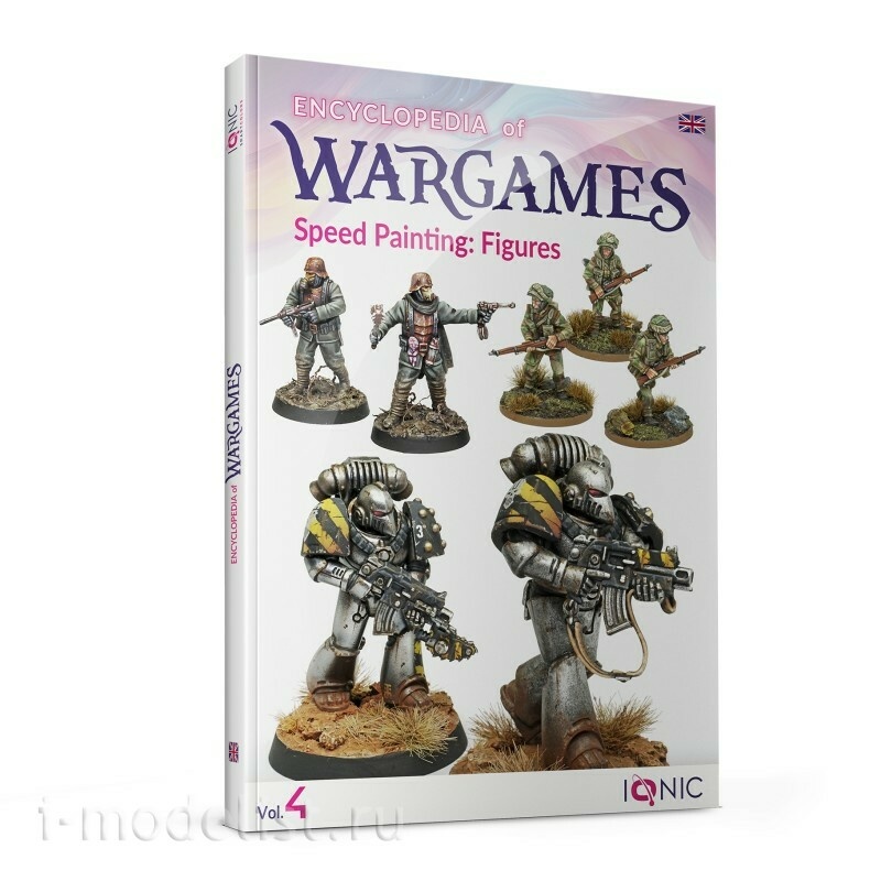 IONIC-1312 Ammo Mig Полная энциклопедия варгеймов / Complete Encyclopedia of Wargames (Английский язык)