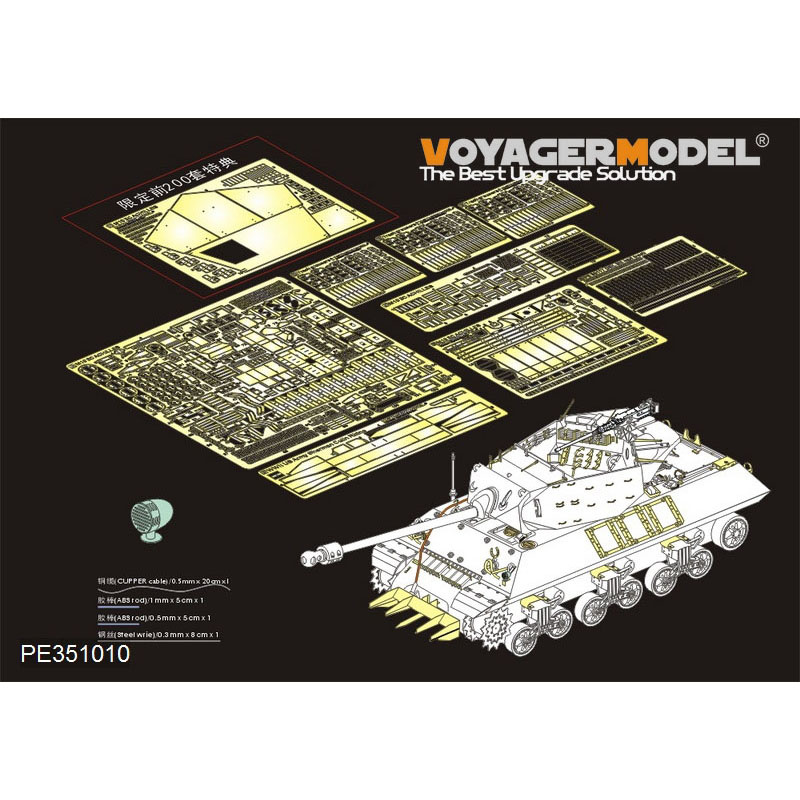 PE351010 Voyager Model 1/35 Photo Etching for the American M10 IIC Achilles Tank Destroyer of the Second World War Base