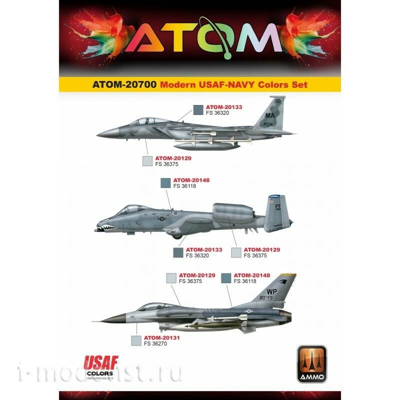 ATOM20700 Ammo Mig Набор ATOM Современные цвета военно-морского флfromа ВВС США / ATOM Modern USAF-NAVY Colors Set (12 цветов)