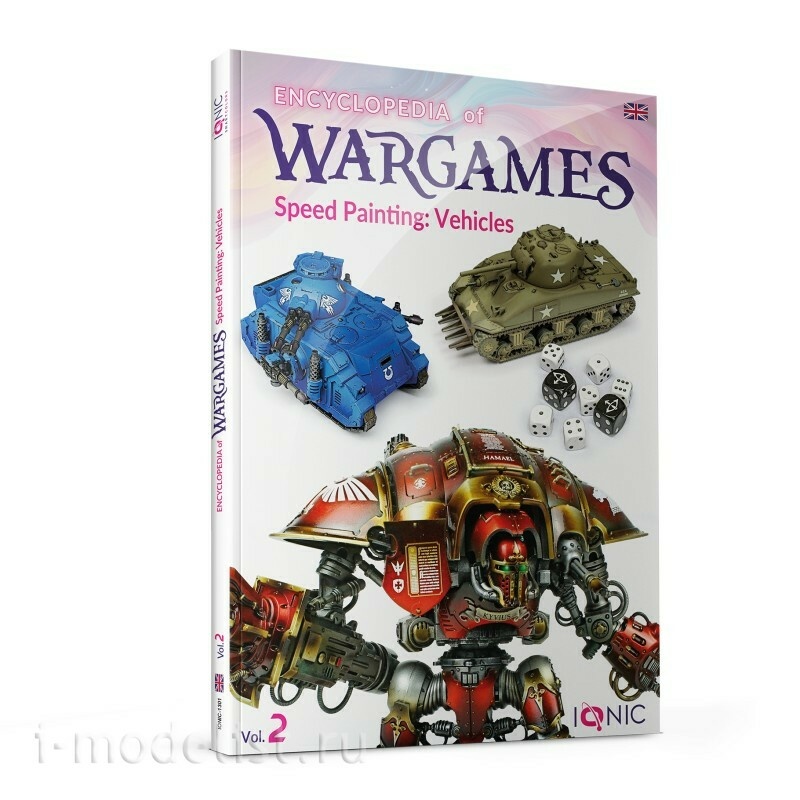 IONIC-1312 Ammo Mig Полная энциклопедия варгеймов / Complete Encyclopedia of Wargames (Английский язык)