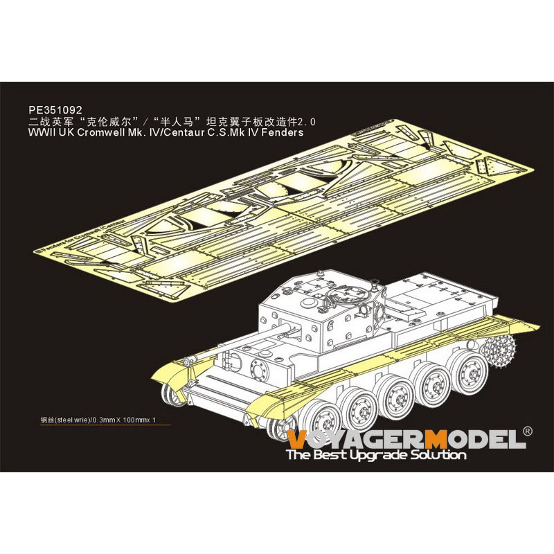 PE351092 Voyager Model 1/35 Photo Etching for UK Cromwell Mk. IV/Centaur C.S.Mk IV Wings
